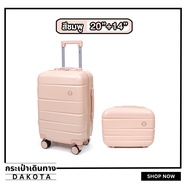 กระเป๋าเดินทาง รุ่น Dakota ขนาด 20 นิ้ว แถมฟรี 14 นิ้ว วัสดุABS มี 6 สี รับประกัน 1 ปี กระเป๋าเดินทา