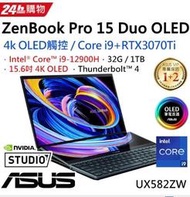 小冷筆店專賣全省~含稅可刷卡分期私聊再優惠ASUS ZenBook Pro Duo 15 UX582ZW-0021B藍