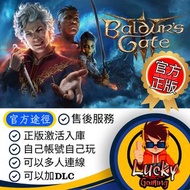 Baldur‘s Gate 3 柏德之門3 DLC and All Addons 各大平台有售 官方正版激活入庫 支援官方下載 PC GAME STEAM EPIC GAMING 電腦 Nintendo Switch Game 任天堂 PS4 PS5 PlayStation VR2 XBOX Game Digital Edition 數位版遊戲 可以多人連線遊玩 自己帳號玩遊戲 官方同步更新 可以追加DLC