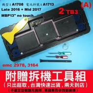 MBP13 A1713 A1708 電池 另有 A1706 A1819 A1989 A1964 A12171 A2159