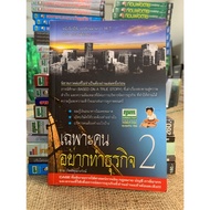 Only Those Who Want To Do Business 2 (E0117)