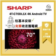 聲寶 - Sharp 4T-C70DL1X 聲寶 70吋 4K 超高清智能電視 日本屏幕 70DL1X