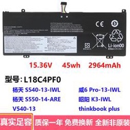 現貨適用聯想Thinkbook13S-IWL S540-13-IWL 昭陽K3-IWL L18C4PF0電池