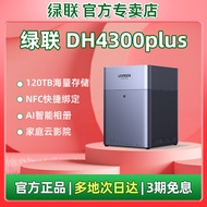 Green Union DH4300Plus Private Cloud NAS Four Bay Network Storage Device Mobile Phone Expansion Home