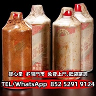 €全港♻️：1983–1986年五星牌貴州茅臺酒（全棉紙地方國營）貴州茅臺酒 飛天茅臺 珍品茅臺 陳年茅臺 醬香茅臺 特供茅臺 精品茅臺 鐵蓋茅臺 紀念茅臺 五星茅臺 生肖茅臺，綿紙茅臺，紫茅 藍茅 