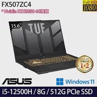 【ASUS】華碩 FX507ZC4-0051A12500H 15吋/i5-12500H/8G/512G SSD/RTX3050/Win11/ 電競筆電