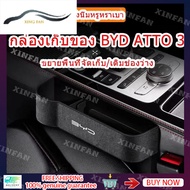 XF BYD ATTO 3 car storage box Car storage box byd yuan plus, car storage box, storage box byd gap, m