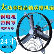 AlessiaRound with Mesh Exhaust Fan24Inch Fan600Exhaust Fan Household Lampblack Kitchen Industrial Wi