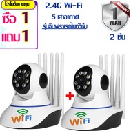 ซื้อ1แถม1 ใหม่ล่าสด 4K 5G กล้องวงจรปิด 5ล้านพิกเซล แพ็คคู่ 4K Full Color HD  Wirless/WiFi camera กล้องวงจรปิดไร้สาย คืนวิสัยทัศน์ จากมือถือ กล้องวงจรปิด