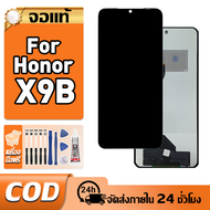 เหมาะสําหรับหน้าจอ LCD Honor X9B อุปกรณ์เสริมหน้าจอ LCD โทรศัพท์มือถือ หน้าจอ honor X9B ALI-NX1 มีไข