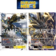 Digimon Card Game TCG Japanese - BT22-063 Alphamon | SR | ALTERNATE ART SR | BT-22 : CYBER EDEN