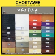 โซฟาทรงยู Sofa U-Shape Modern 290cm. รุ่น CAYLA [SV Collection]