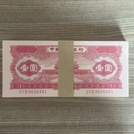 100 Sheets Continuous Number with Fluorescent Second Set Red One Yuan 1 Yuan One Yuan One Yuan 1953 