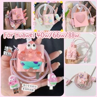 Huawei 66w charger protector Honor 40w charger case for 88w nova 7i charger cover cable protector An