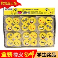 Children s day gifts smiley Eraser pupils Prize creative award cartoon cute stationery gifts