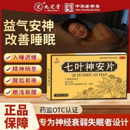 Jiuzhitang Horse Chestnut Mind Tablets mg * Tablets Box Jiuzhitang Horse Chestnut Mind Tablets Benef