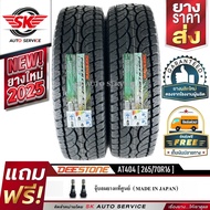 DEESTONE ยางรถยนต์ 265/70R16 (ล้อขอบ 16) รุ่น POWER CRUZ AT404 2 เส้น (ล็อตใหม่ปี 2025)