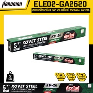 KOVET Tough Steel Wire (TIGER) KV-26 (Green) 2.6 Mm. X2 Kg.