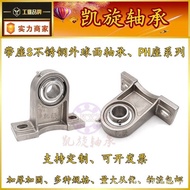 SUCFB SFB201 202 203 204 205 206 207 Stainless Steel Bearing with Seat 304 Material H3IZ