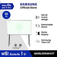 SAMSUNG TV The Serif Smart TV (2024) 55 นิ้ว LS01D Series รุ่น QA55LS01DAKXXT