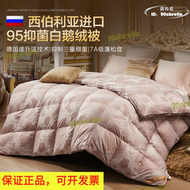 【好康免運】博洋加厚西伯利亞95白鵝絨進口羽絨被冬被保暖冬季抑菌被子被芯