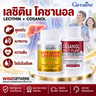 Lecithin Giffarine Cosanol Omega 3 Omega3 Overall Health Care Set