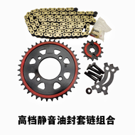 Jialing Coco125x Set Chain Chain Plate Cross125x Chain Pinion JL125-12 Tooth Plate Chain Original