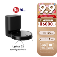 [ราคาพิเศษ 390 บ.] Lydsto Robot G2 หุ่นยนต์ดูดฝุ่น 4 in 1 ถังเก็บฝุ่น โอโซน ดูดฝุ่น ถูพื้น ป้องกันสิ