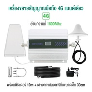 เครื่องดูดสัญญาณโทรศัพท์ 2G+3G+4G Repeater Cell Phone Signal Booster ขายดีต่อเนื่อง 5 ปีซ้อน ร้านค้า