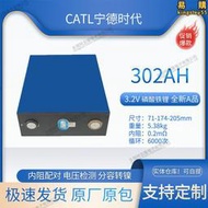 全新catl3.2v寧德時代302ah鐵鋰大單體鋁殼車規級a品帶code