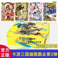 Genuine Card Tour Three Kingdoms Kill Three Kingdoms Heroes Yaoshi Card Romance Card 2 Yuan Store 26