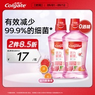 高露洁（Colgate）贝齿鲜果薄荷漱口水500ml×2预防蛀牙 口气清新0酒精不刺激含漱液