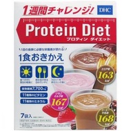 DHC Protein Diet (7 Packets)