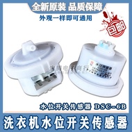 Suitable for Hisense washing machines XQB75-8318/XQB85-Q8601Position sensor electronics DSC-6B I2JC