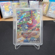 Fuecoco AR 078 /073 TCG Pokemon Triplet BEAT Japan 2023