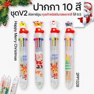 🌈🎄ปากกา 10 สี🎄🌈ชุดV2 หัวการ์ตูน ถุงเท้าคริสต์มาสหลากสี🧦ไส้ 0.5📌เลือกลาย ✔️พร้อมส่ง Catshop ปากกากด ป