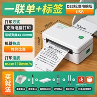 เครื่องพิมพ์บาร์โค้ดแบบพกพาขนาดเล็ก APRT AY-D32 Bluetooth Thermal Printer Label Paper for Express De