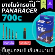 Bicycle Inner Tube 700c panaracer