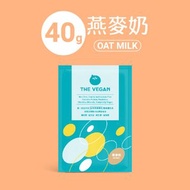 THE VEGAN 樂維根 純素 大豆植物性高蛋白 燕麥奶 隨身包40G