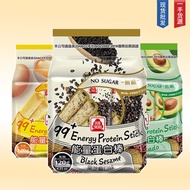 Taiwan Original Beitian New Flavor 99 Energy Protein Bar (Low Sugar) Avocado Salted Egg Yolk Brown R