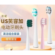 适配usmile电动牙刷头Y1度通用网红少女粉替换头口腔usmile牙刷头Suitable for usmile electric toothbrush head Y120251211