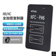 NFC讀卡器 PM6複製器 門禁電梯複製器 IDIC複製機 IC複製器 ID複製器 加密門禁讀寫器MJ5X
