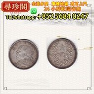 全港澳有實體店鋪：民國9年 袁像 壹圓 銀元幣 銀元，銀幣，舊銀，袁大頭，站洋、船洋、龍洋，大清銀幣、光緒元寶、日本龍銀、袁世凱，袁大頭，孫小頭，孫中山銀幣，袁世凱銀幣，宣統元寶，大清元寶，光緒元寶，