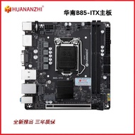 Huanan B85-ITX Mini ITX Computer Motherboard 17x17MINI Small Industrial Control LGA1150 Small Mother