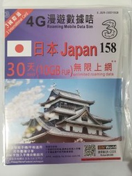 日本 Japan Data SIM 10GB 30日 FUP 外遊日本數據卡 樂天網絡供應商 98元