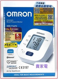 OMRON - 送充電風扇仔一把 HEM-7142T2 藍牙傳輸 APP管理 血壓計 手臂式血壓計 HEM7142T2 血壓機 歐姆龍 OMRON