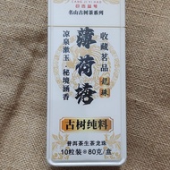 [Yuncha] Mint Pond Dragon Ball 2026 Core Production Area Ancient Tree Pu'er (Raw Tea) 80g/Box 8-19v