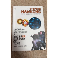 History Of Time (B2)