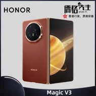 榮耀 - Magic V3 (12GB+512GB) 智能手機 - 絲路敦煌 首年可享用2次內屏貼膜服務