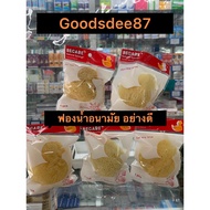 1 Becare Sanitary Sponge Chick Set Of 5 Pieces